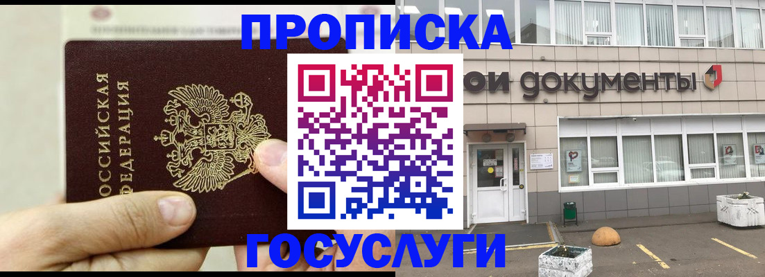 пропишу в квартире в Тулуне