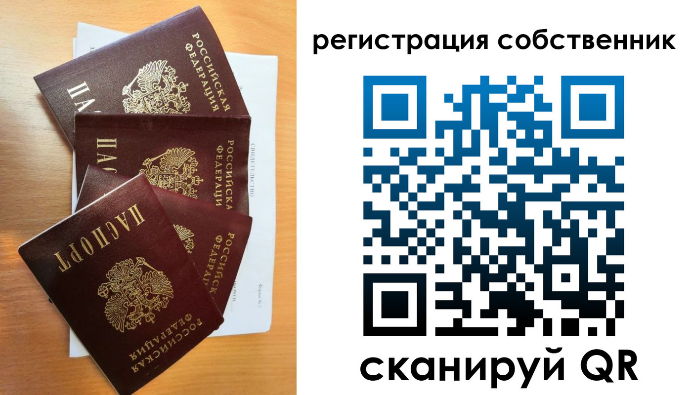 прописка регистрация в Тулуне
