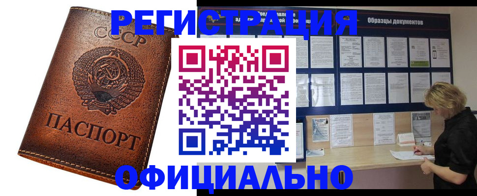 временная регистрация законно в Тулуне