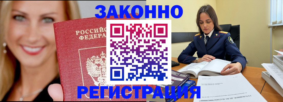 прописка в Тулуне